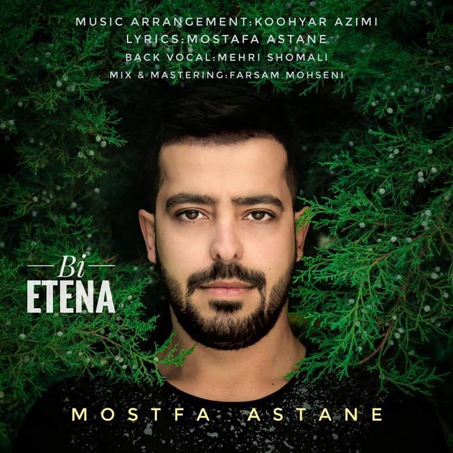 دانلود آهنگ بی اعتنا